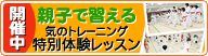 �e�q�ŏK�����ʑ̌����b�X���L�����y�[��